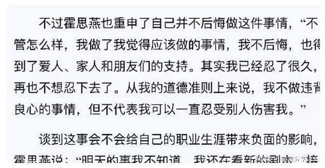 王中磊突然官宣！传闻竟是真的，苗苗尴尬坏了，这下彻底瞒不住了（组图） - 11