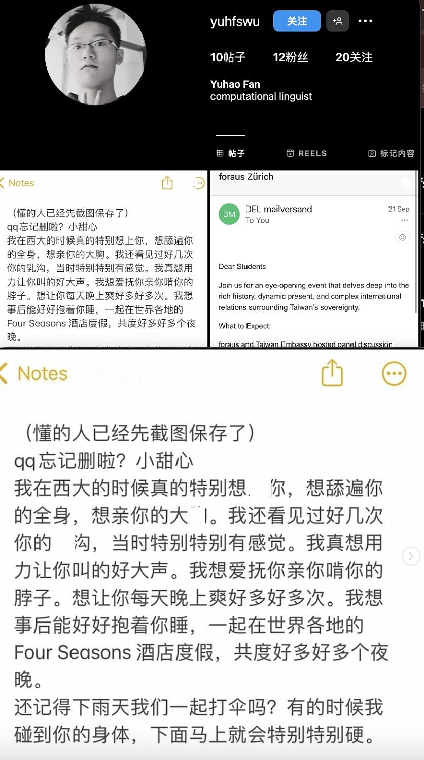 瑞士中国籍留学生持利器袭3幼童，事前发表诡异性幻想及爱国长文（组图） - 6