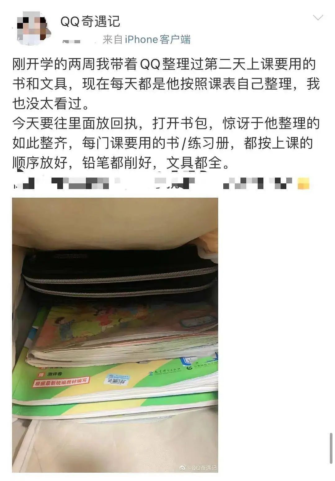 那个被妈妈“逼着洗内裤”的男孩，被保送清华了：大格局的父母，是孩子一生的福报（组图） - 14