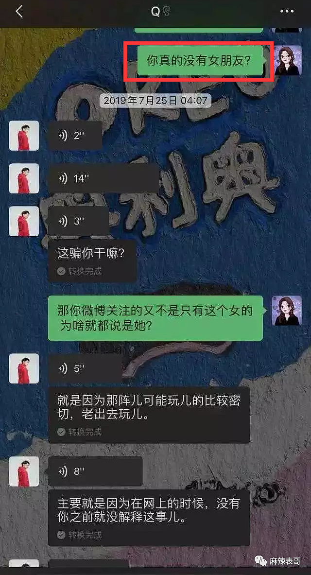 富二代成“软饭渣男”？德云社怎么又有艺人塌房了？（组图） - 36