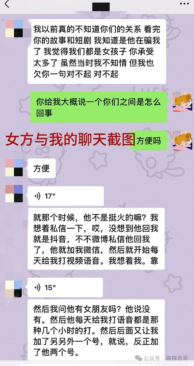 富二代成“软饭渣男”？德云社怎么又有艺人塌房了？（组图） - 39