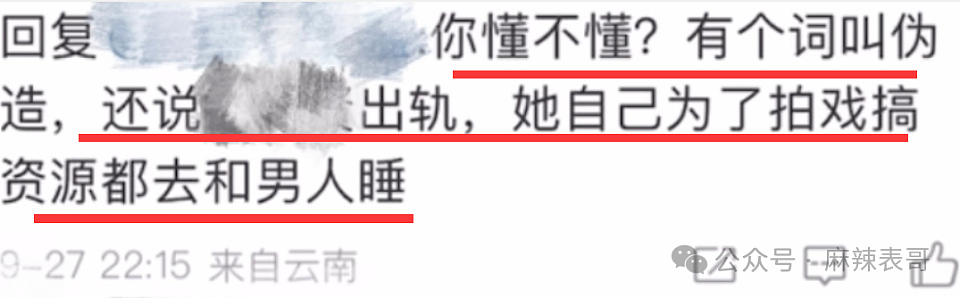 富二代成“软饭渣男”？德云社怎么又有艺人塌房了？（组图） - 62