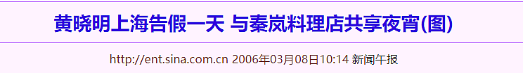 秦岚情路坎坷，陆川黄晓明都是前男友，为爱付出那么多，45岁却还未婚（组图） - 12