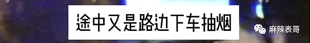 富二代成“软饭渣男”？德云社怎么又有艺人塌房了？（组图） - 104