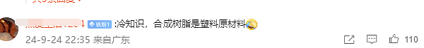 【爆笑】男朋友花4500送我YSL的塑料手镯？网友：印个YSL值4500元（组图） - 8