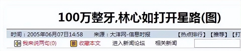 叶珂热搜不断，Amy姐翻红？“宝岛星妈”错卷其中，曾被于正怒锤（组图） - 25