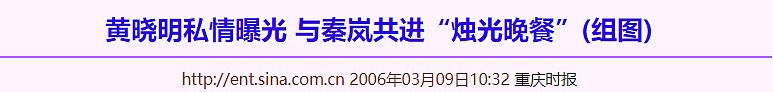 秦岚情路坎坷，陆川黄晓明都是前男友，为爱付出那么多，45岁却还未婚（组图） - 13