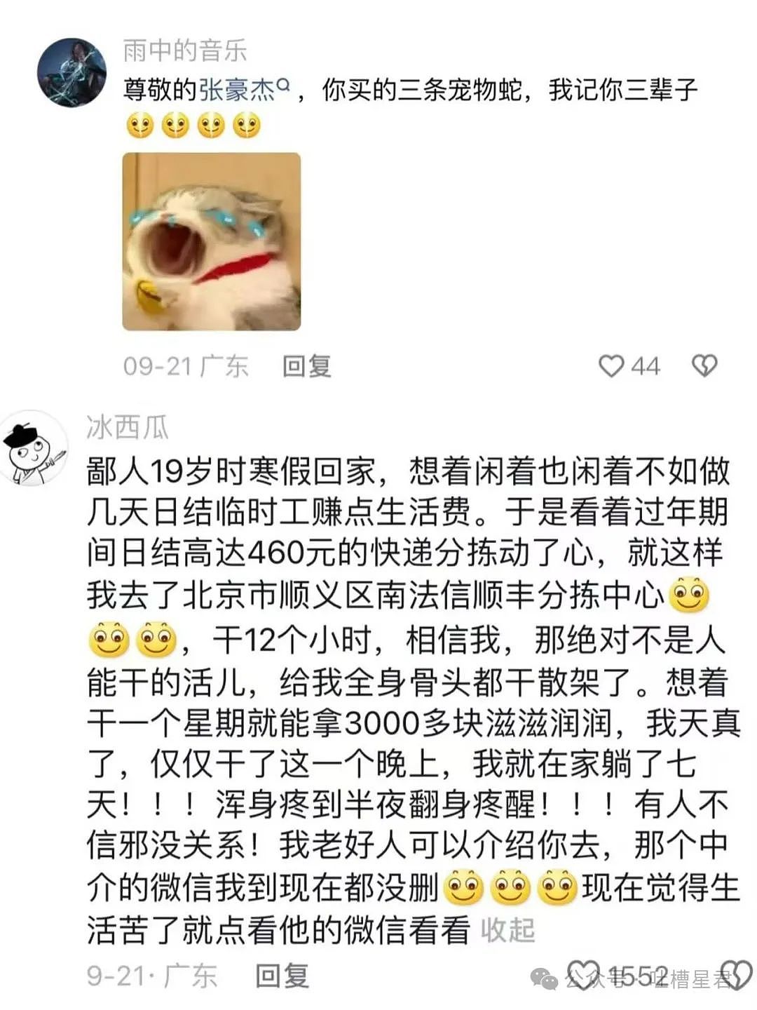 【爆笑】3亿别墅被装修成古代衙门？开门后……网友：装修太丑，把老公告上法院了（组图） - 17