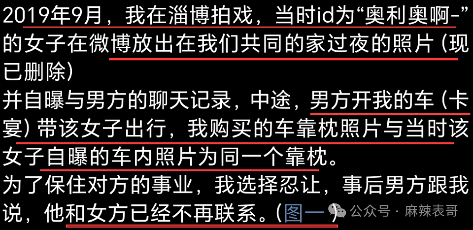 富二代成“软饭渣男”？德云社怎么又有艺人塌房了？（组图） - 33