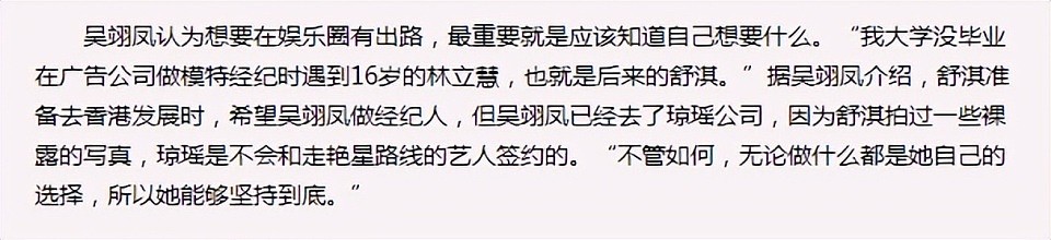 叶珂热搜不断，Amy姐翻红？“宝岛星妈”错卷其中，曾被于正怒锤（组图） - 18