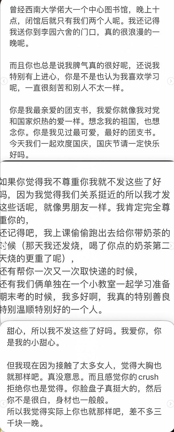 瑞士中国籍留学生持利器袭3幼童，事前发表诡异性幻想及爱国长文（组图） - 7