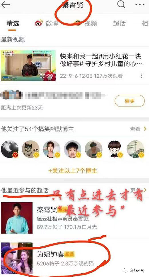 富二代成“软饭渣男”？德云社怎么又有艺人塌房了？（组图） - 123