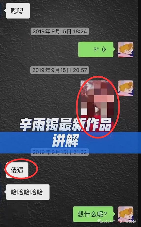 富二代成“软饭渣男”？德云社怎么又有艺人塌房了？（组图） - 120