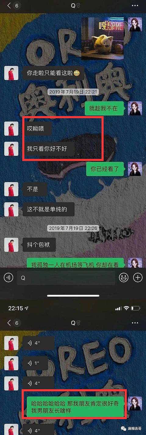 富二代成“软饭渣男”？德云社怎么又有艺人塌房了？（组图） - 35