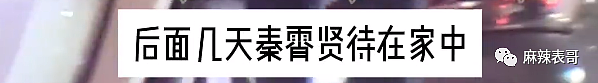 富二代成“软饭渣男”？德云社怎么又有艺人塌房了？（组图） - 96