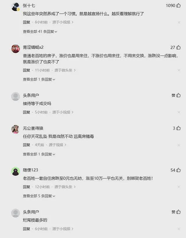 人心散了？越是宣传，越是反叛，网友普遍达成共识，咋回事？（组图） - 1