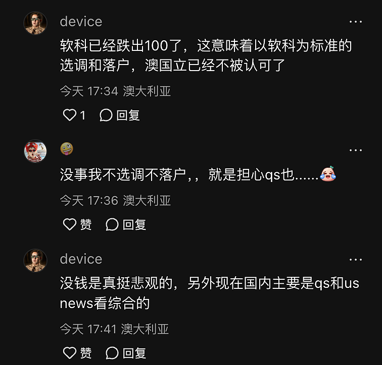 ANU撑不住了！赤字高达$2亿，多个学院重组关闭，“一觉醒来，学院没了”（组图） - 19