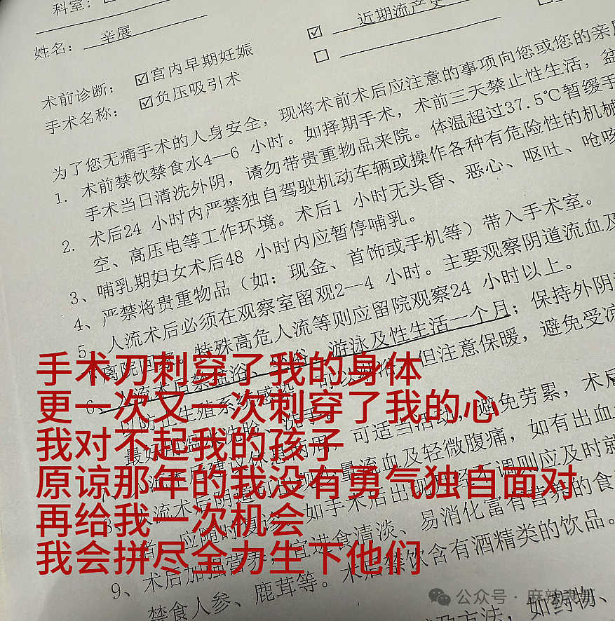 富二代成“软饭渣男”？德云社怎么又有艺人塌房了？（组图） - 71