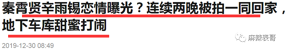 富二代成“软饭渣男”？德云社怎么又有艺人塌房了？（组图） - 29