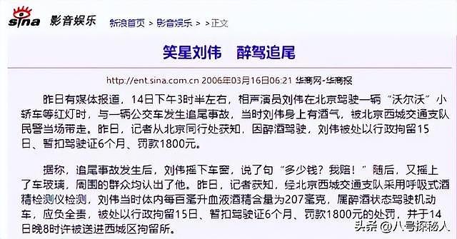 爆红后抛下冯巩移居澳洲！他如何从相声奇才沦为“阶下囚”？（组图） - 24