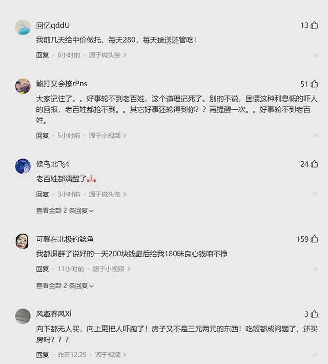 人心散了？越是宣传，越是反叛，网友普遍达成共识，咋回事？（组图） - 4