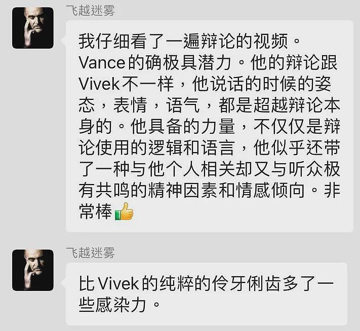 副总统辩论会万斯完胜！1V3怼到主持人自闭，外界盛赞：特朗普选对了接班人（视频/组图） - 4