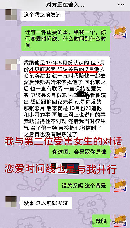 富二代成“软饭渣男”？德云社怎么又有艺人塌房了？（组图） - 56