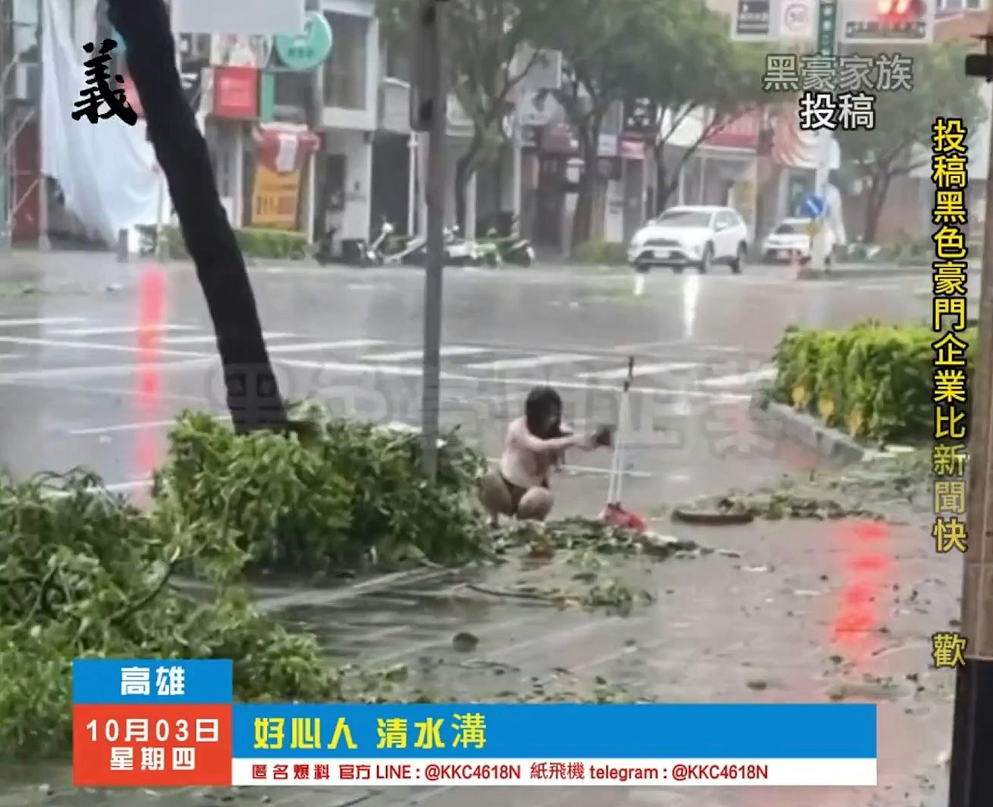 传高雄短裤妹衣着“清凉”，湿身挖水沟！网民：一生平安（组图） - 4