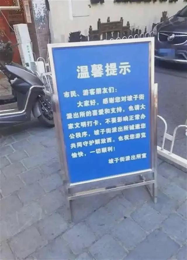 长沙坡子街派出所成热门打卡地，民警：“严禁抱头蹲下拍照”（组图） - 4