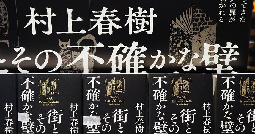 陪榜18年！村上春树今年诺贝尔文学奖赔率排第二（图） - 1