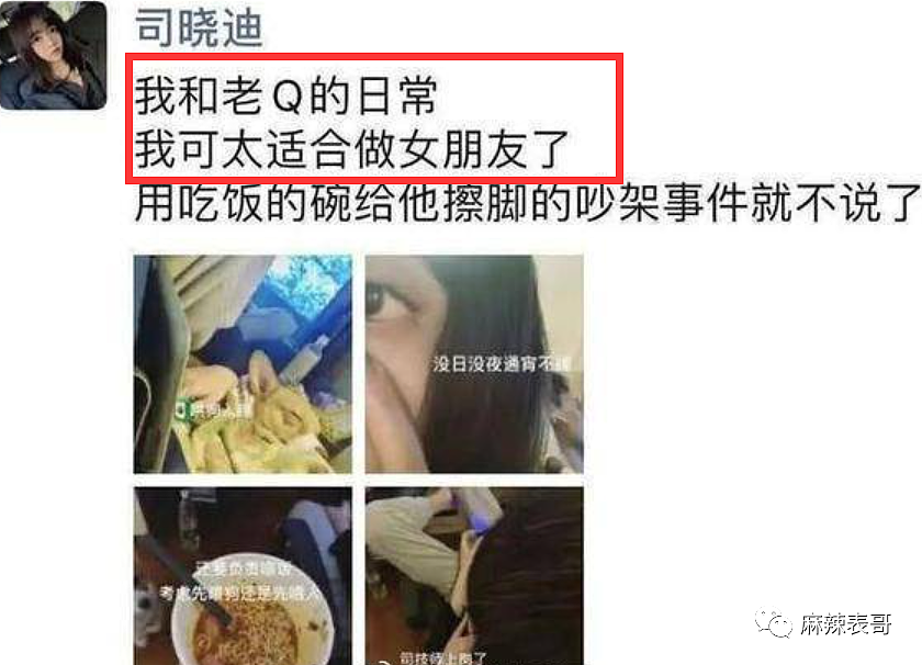 富二代成“软饭渣男”？德云社怎么又有艺人塌房了？（组图） - 52