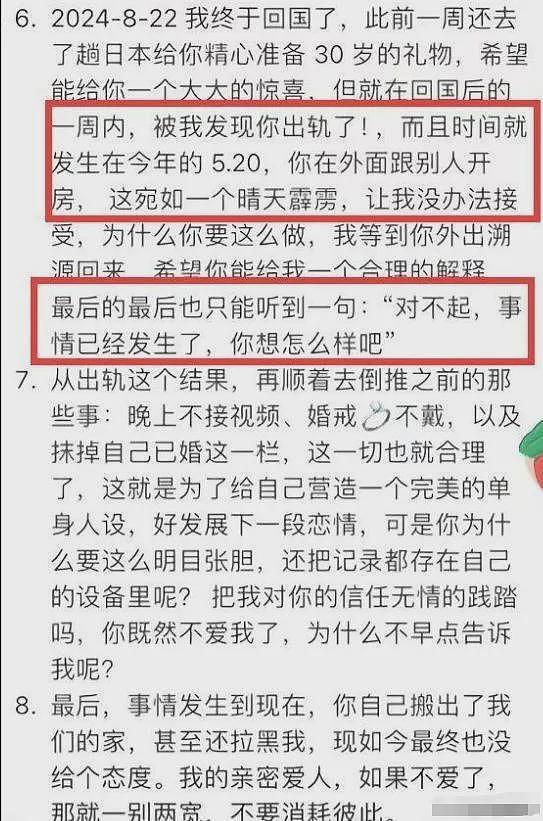 东方甄选小圆被曝出轨后续：董宇辉被牵连，更多内幕被女方老公曝出（组图） - 6