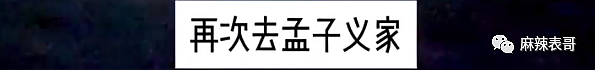 富二代成“软饭渣男”？德云社怎么又有艺人塌房了？（组图） - 103