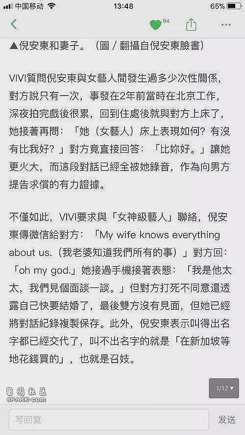 “陈晓陈妍希婚姻破裂”冲上热搜！被传明年官宣离婚？98%的财产给陈妍希（组图） - 6