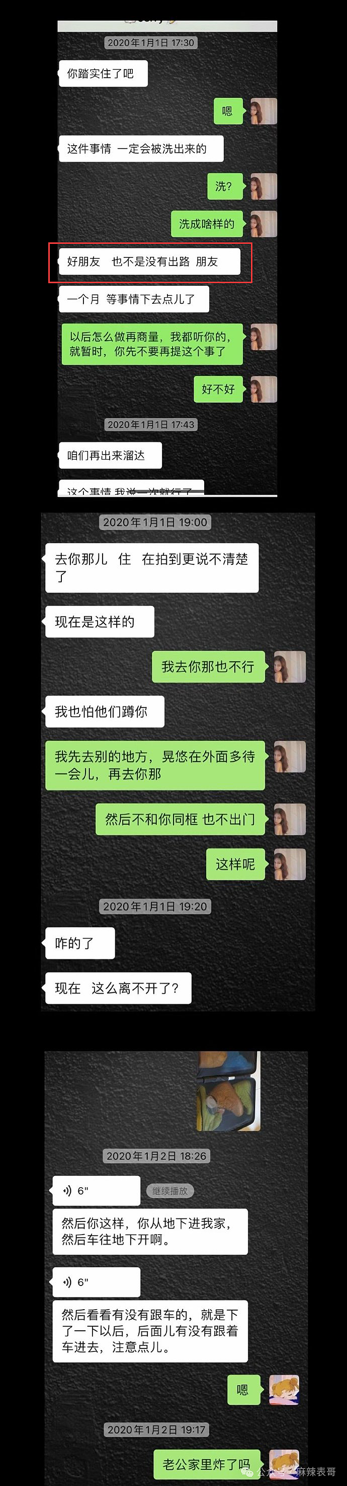 富二代成“软饭渣男”？德云社怎么又有艺人塌房了？（组图） - 44