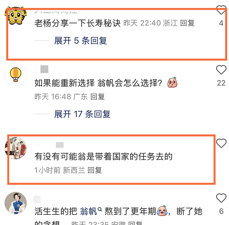 杨振宁喜庆102岁大寿！拄拐杖走路状态好，和翁帆结婚20年引热议（组图） - 7