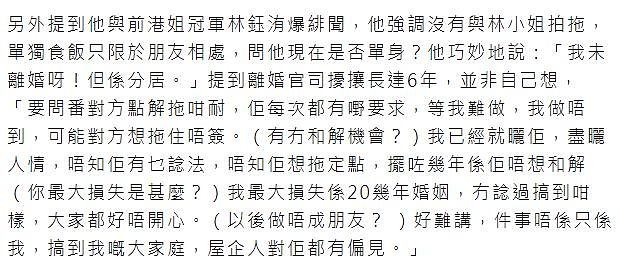 港姐与10亿前夫争产案开审，她控诉男方为老不尊，假装单身骗女孩（组图） - 9