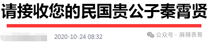 富二代成“软饭渣男”？德云社怎么又有艺人塌房了？（组图） - 3