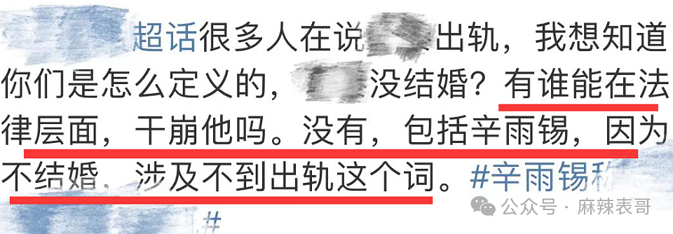 富二代成“软饭渣男”？德云社怎么又有艺人塌房了？（组图） - 65