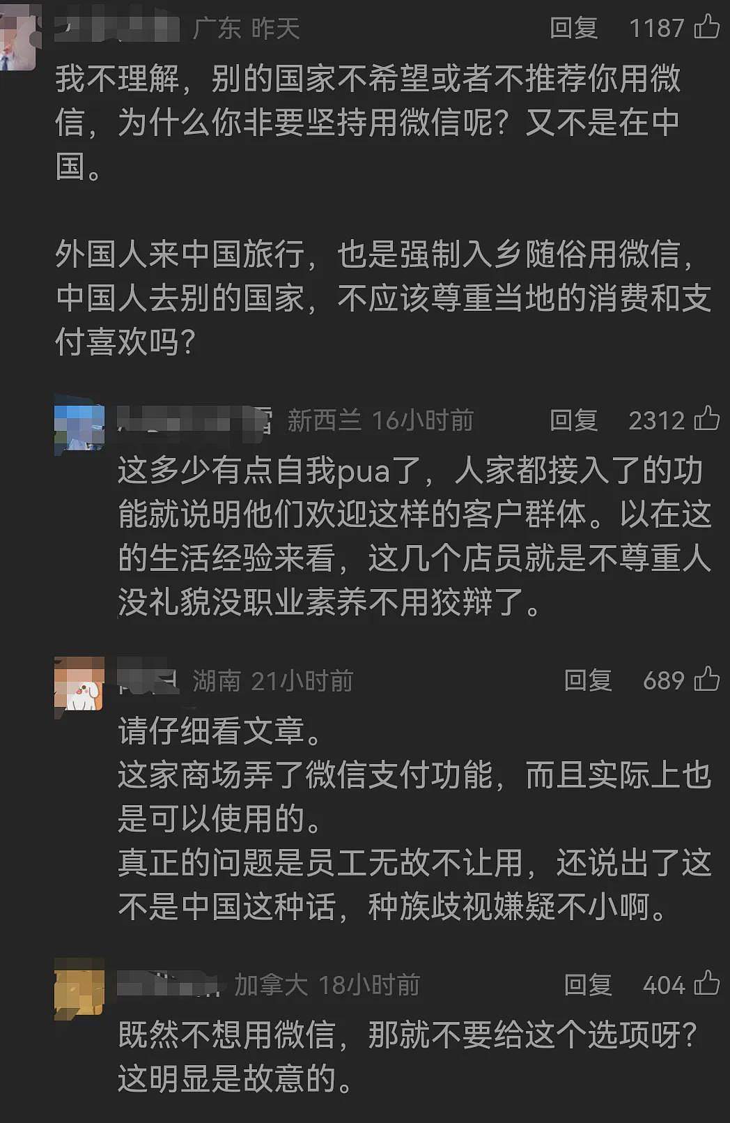 “这不是中国！以后别来了！”华人出国购物被店员怒斥，发帖曝光反被国内网友喷（组图） - 4