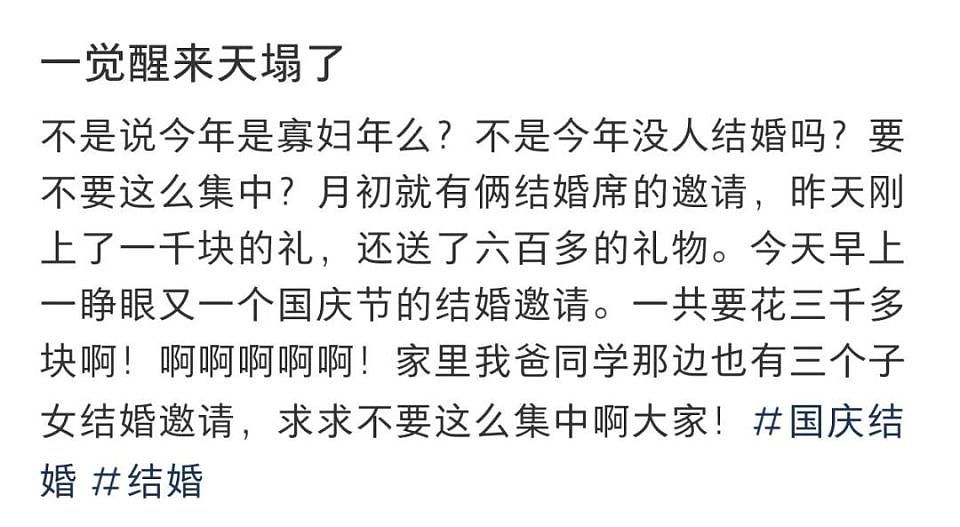 “红色炸弹”根本扛不住！放7天假收8张！网友吐槽：一觉醒来天塌了…（组图） - 2