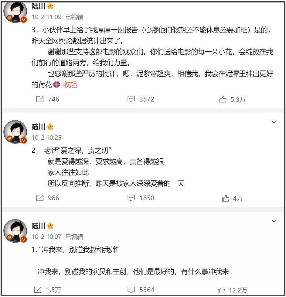 《749局》急了！预测总票房不足4亿，片方紧盯舆情疯狂投诉删帖（组图） - 12