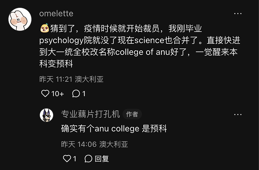 ANU撑不住了！赤字高达$2亿，多个学院重组关闭，“一觉醒来，学院没了”（组图） - 11