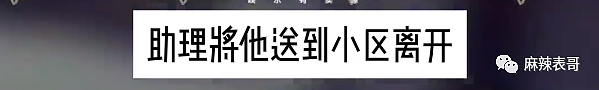 富二代成“软饭渣男”？德云社怎么又有艺人塌房了？（组图） - 95