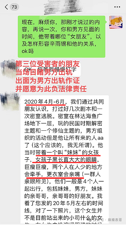 富二代成“软饭渣男”？德云社怎么又有艺人塌房了？（组图） - 57