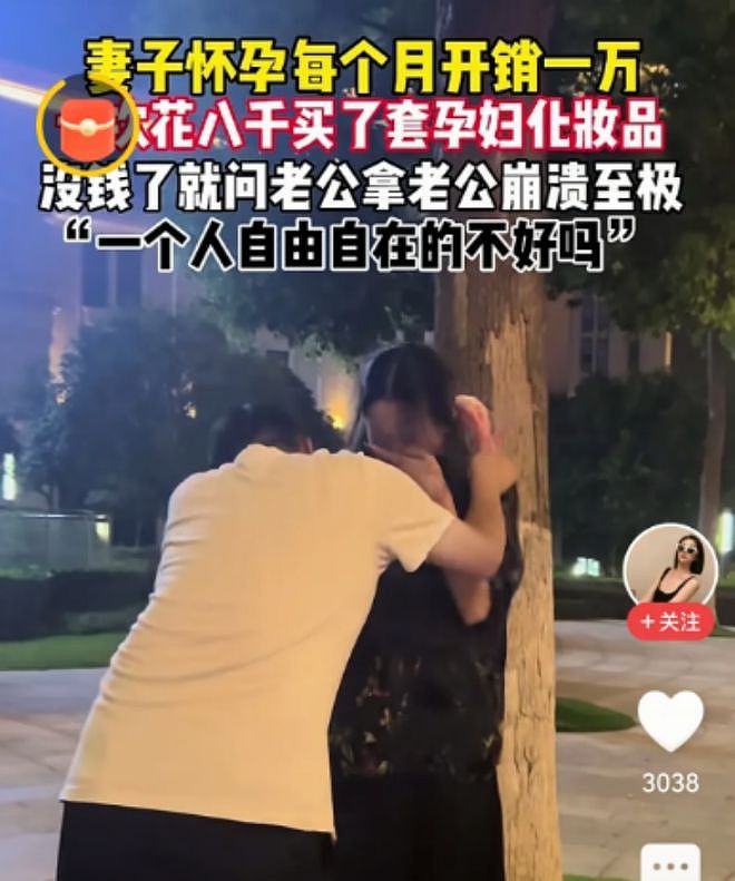 怀孕女子花8000元买化妆品，惹丈夫崩溃大哭：我为什么要结婚？（组图） - 5