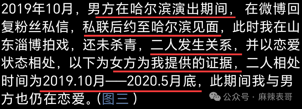 富二代成“软饭渣男”？德云社怎么又有艺人塌房了？（组图） - 38