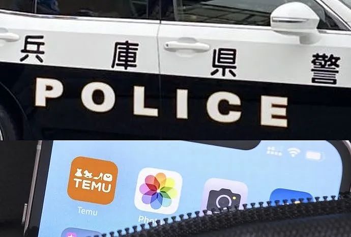 日本50岁警官沉迷‘拼多多，强迫21名下属帮忙注册遭举报（组图） - 4