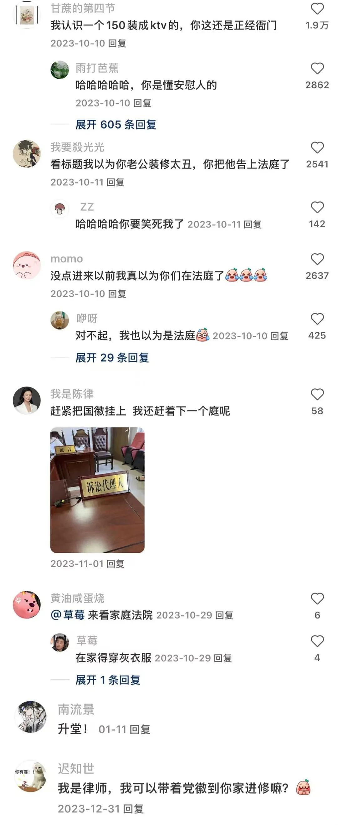 【爆笑】3亿别墅被装修成古代衙门？开门后……网友：装修太丑，把老公告上法院了（组图） - 4