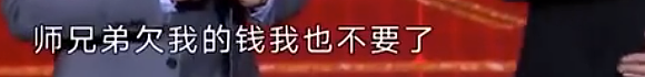 富二代成“软饭渣男”？德云社怎么又有艺人塌房了？（组图） - 16